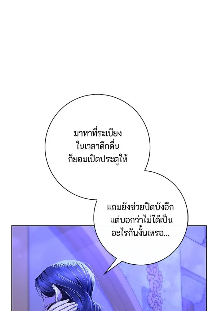 ขอวิธีส่งสามีลงนรก ตอนที่ 4 รูปที่ 47