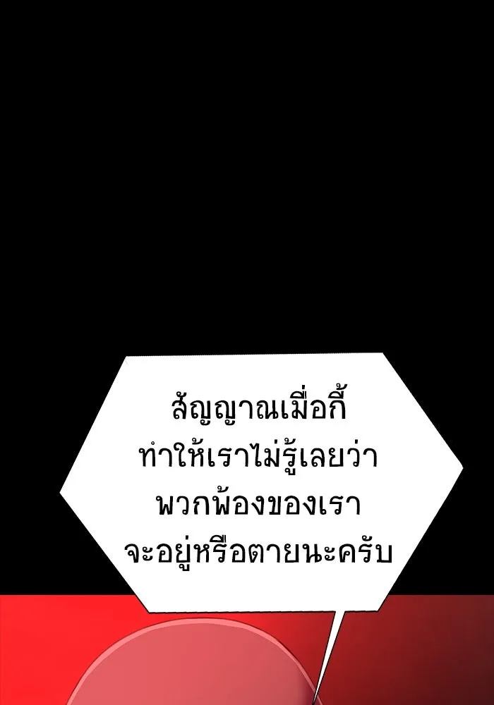 เพลเยอร์นักกินเหล็ก ตอนที่ 30 รูปที่ 23