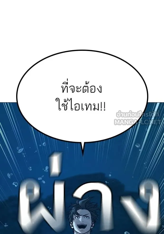 reality ตอนที่ 171 รูปที่ 77