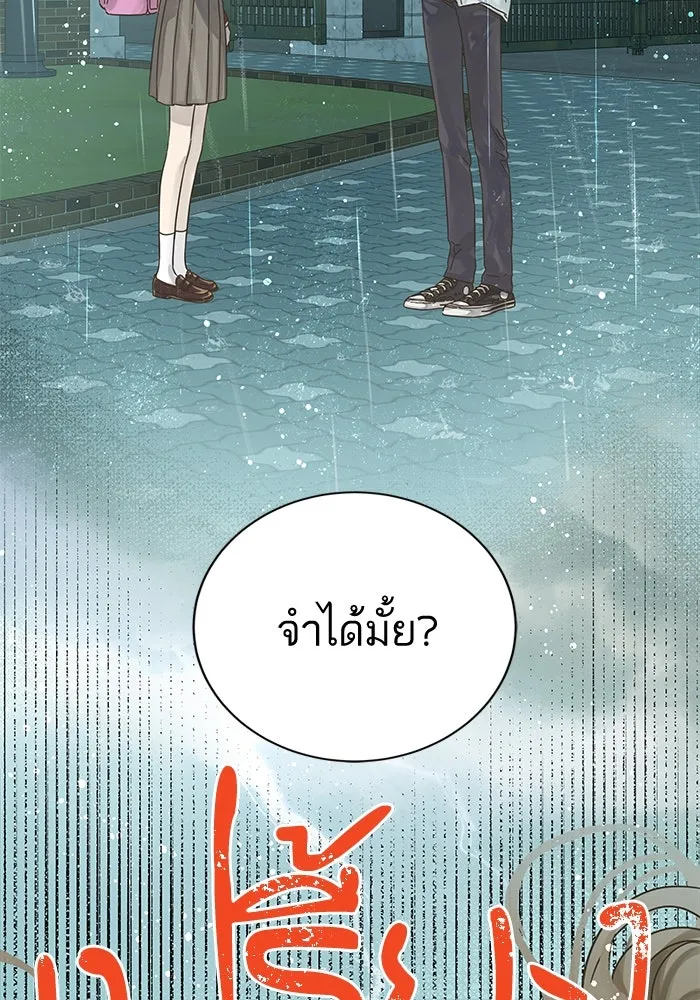 ฉันมันร้าย หรือเพราะโลกไม่น่ารัก ตอนที่ 147 รูปที่ 94