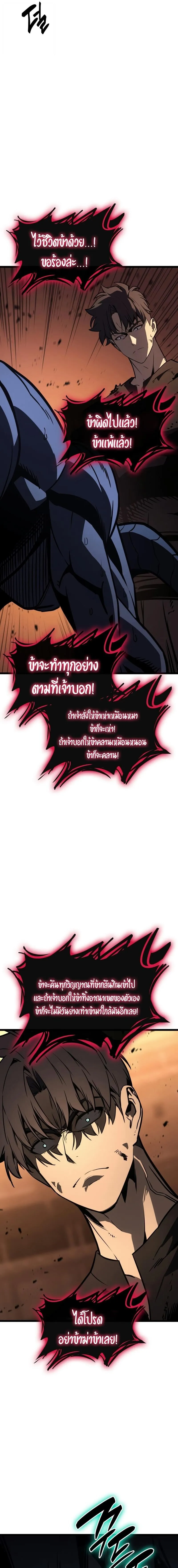 The Return of The Disaster-Class Hero ตอนที่ ตอนที่ 139 รูปที่ 16