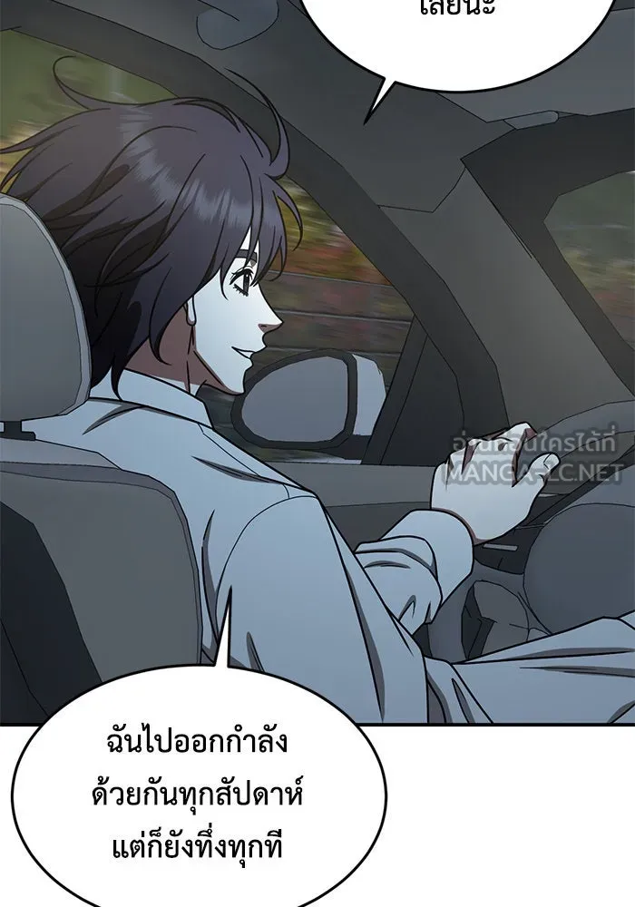ช่วยเปลี่ยนฉันที ตอนที่ 170. คโยแทฮี 10 รูปที่ 138