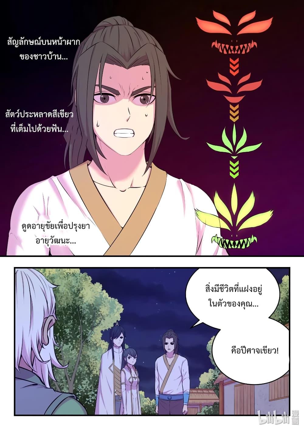 Manga-lc-com อ่านมังงะ อ่านการ์ตูน ออนไลน์ ฟรี King of Spirit Beast ตอนที่ 1 2 3 4 5 6 7 8 9 10 11 12 13 14 ฟรี ไม่มีโฆษณา Manga-lc - อ่าน มังงะ อ่าน การ์ตูน ออนไลน์ อ่านมังงะ ฟรี