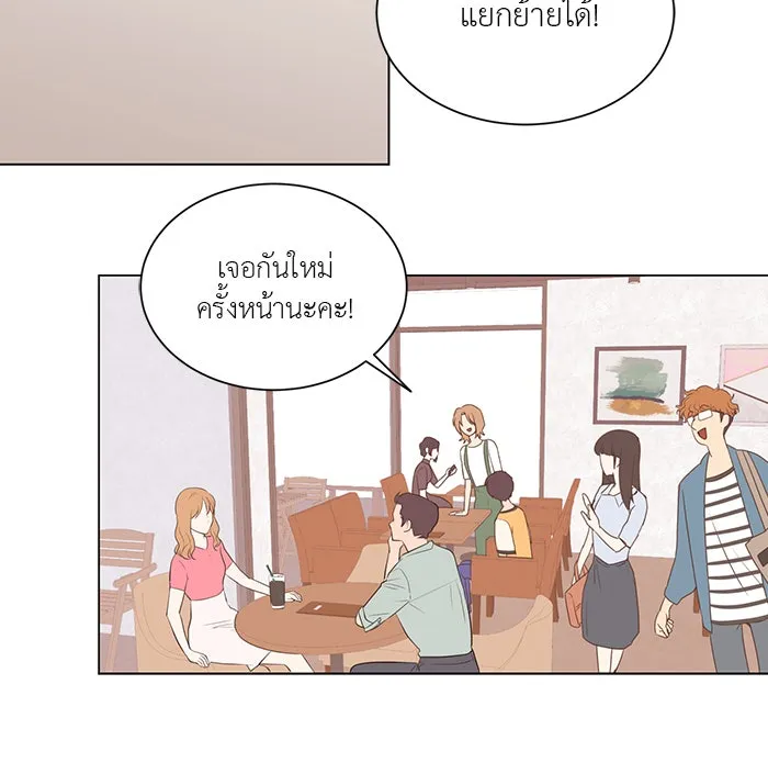 อย่าล้อเล่นกับหัวใจ ตอนที่ 20 รูปที่ 43