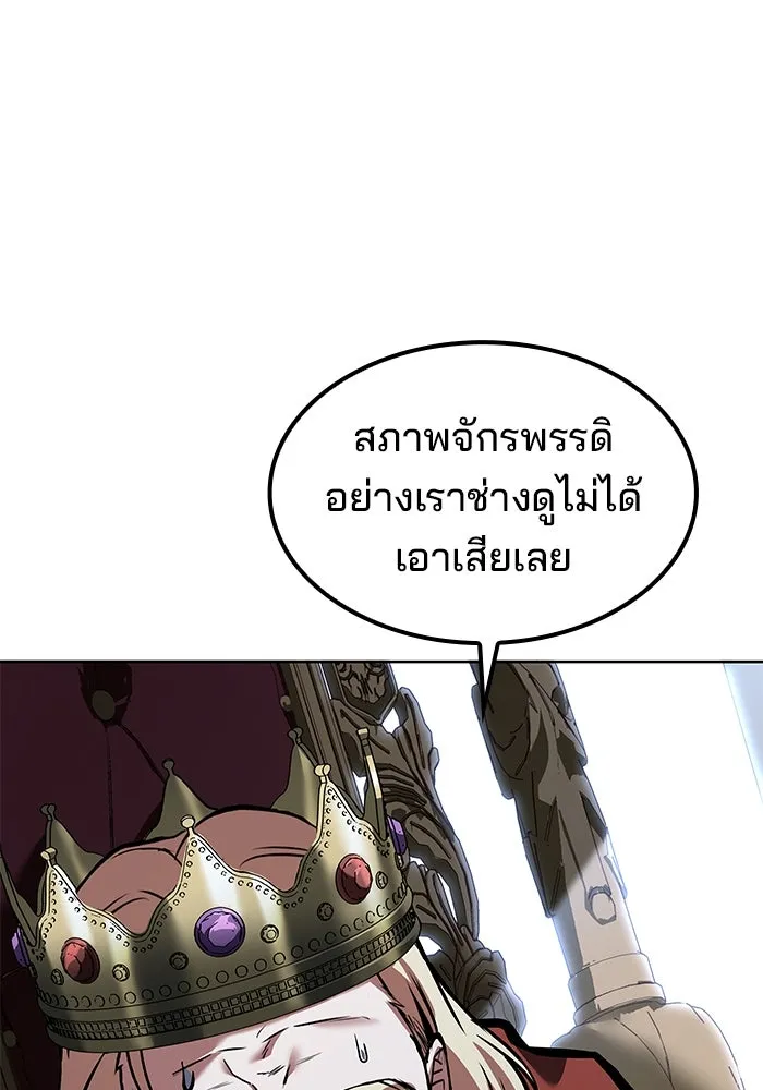 ครัวจอมเวท ตอนที่ 61 รูปที่ 44