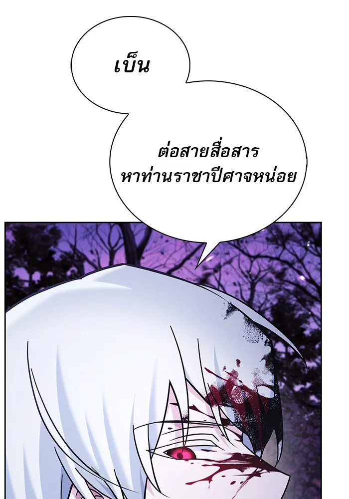 ผมไม่ได้เก่งอย่างที่คิด ตอนที่ 42 รูปที่ 125