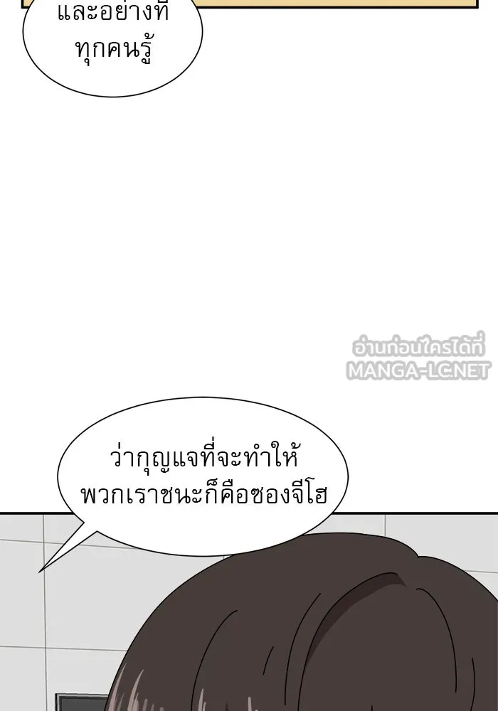 Double Click ตอนที่ 14 รูปที่ 93