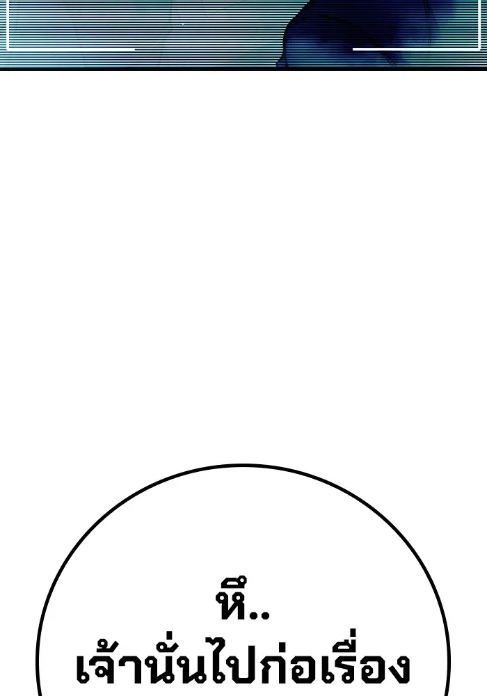 เยาวชนคนคุก ตอนที่ 35 รูปที่ 83