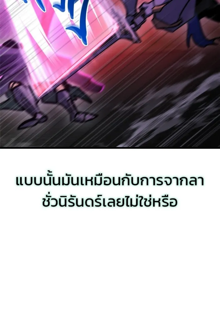 โกดังลับหลังโลกแตก ตอนที่ 84 รูปที่ 124