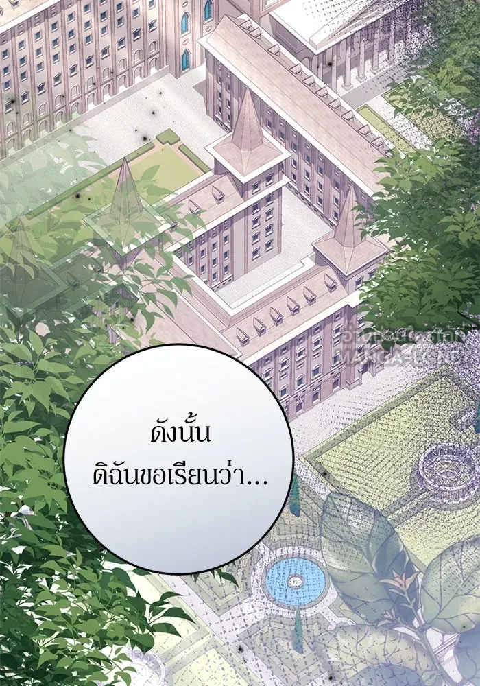 เบื้องหลังรอยยิ้มของเจ้าหญิง ตอนที่ 74 รูปที่ 126