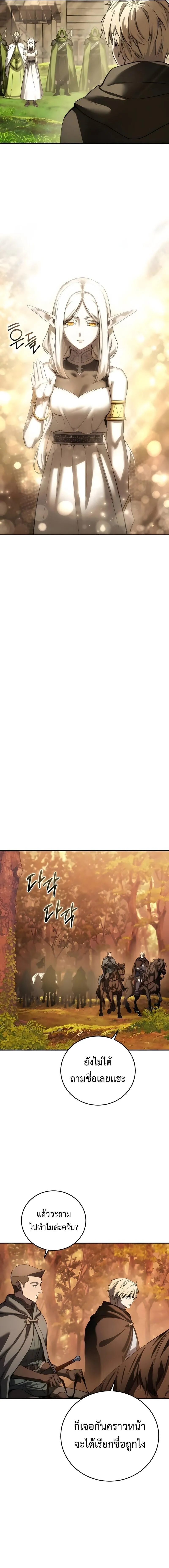 Star-Embracing Swordmaster ยอดน_กดาบผ_โอบอ_มดารา ตอนที่ ตอนที่ 107 รูปที่ 14