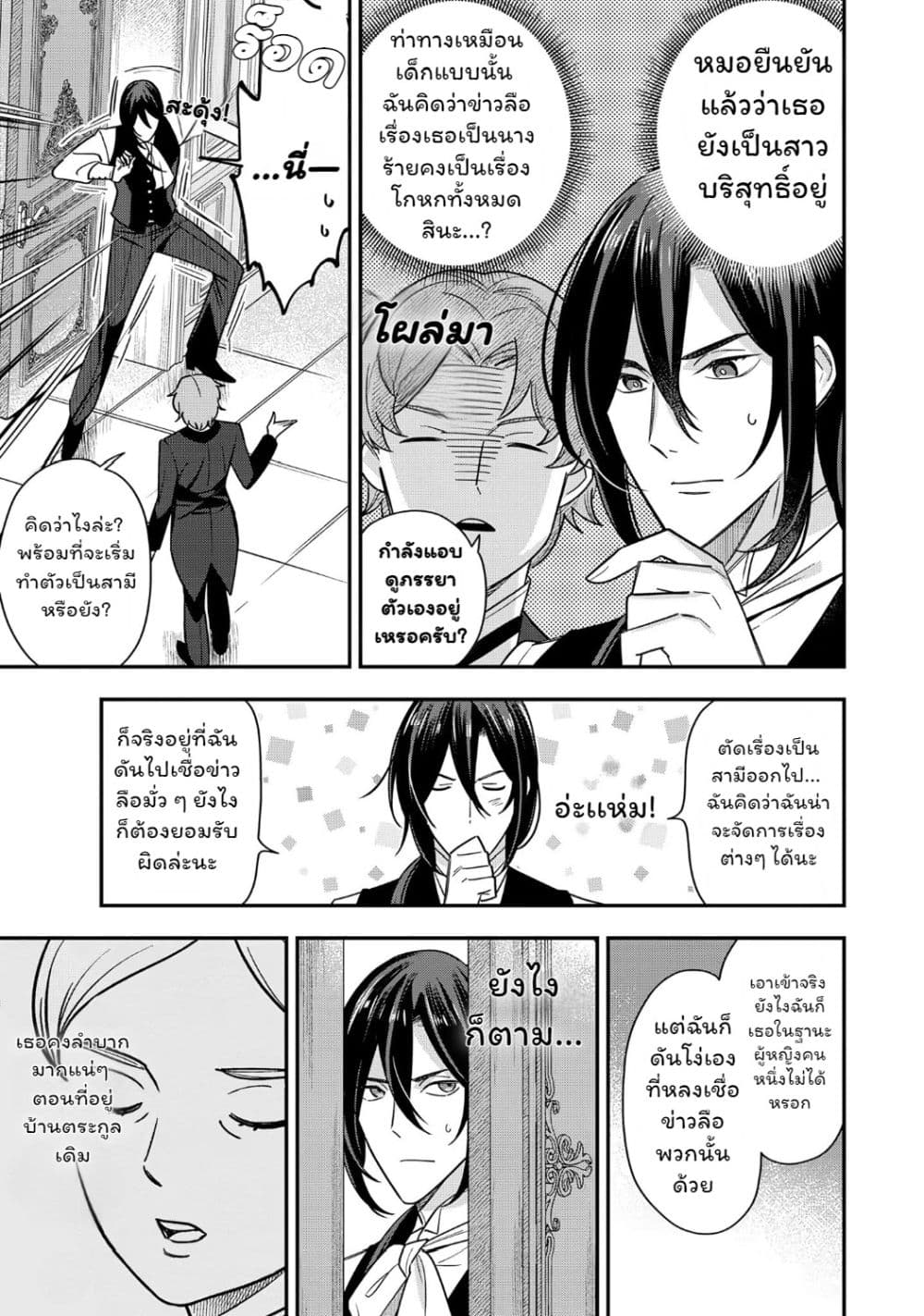 Manga-lc-com อ่านมังงะ อ่านการ์ตูน ออนไลน์ ฟรี Aisanai to Iwaremashite mo Moto Maou no Hakushaku Reijou wa  ตอนที่ 1 2 3 4 5 6 7 8 9 10 11 12 13 14 ฟรี ไม่มีโฆษณา Manga-lc - อ่าน มังงะ อ่าน การ์ตูน ออนไลน์ อ่านมังงะ ฟรี