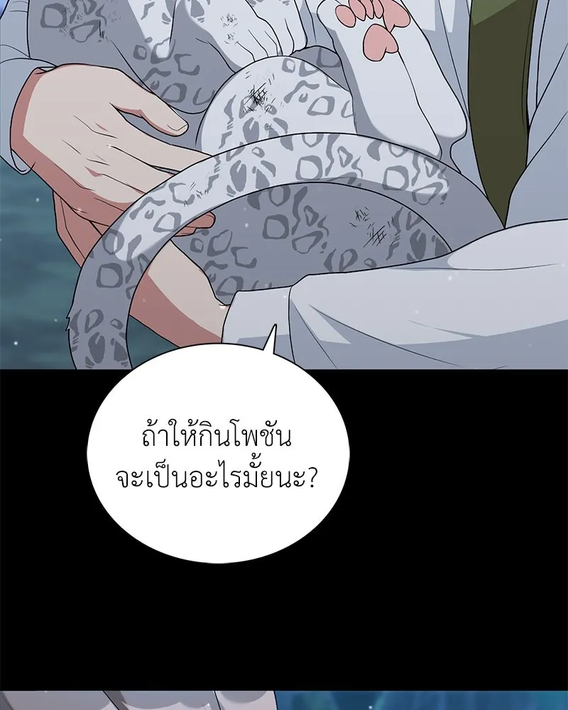 คนสวนโลกฮันเตอร์ ตอนที่ 9 รูปที่ 25