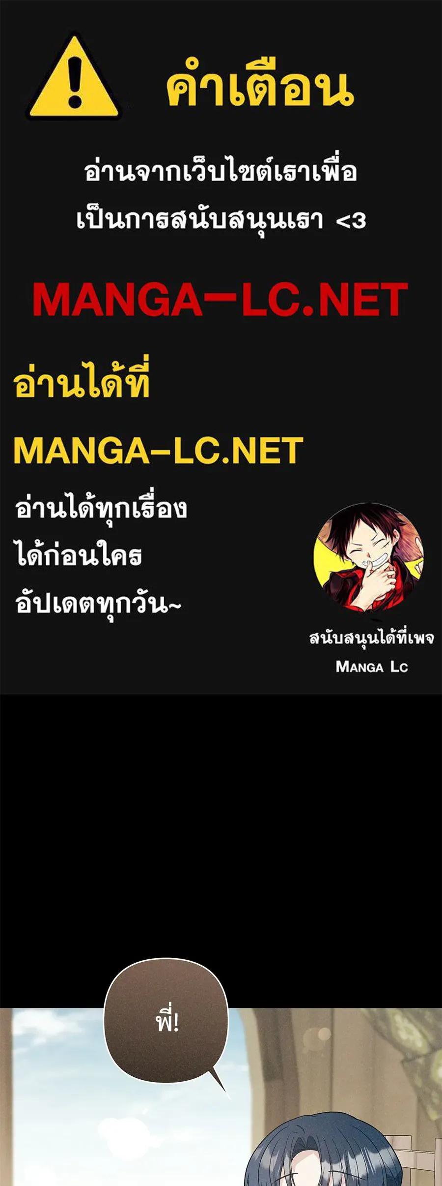 คุณพ่อของหนูคือศัตรูในชาติก่อน ตอนที่ 18 รูปที่ 1