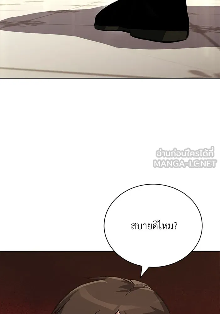 ชีวิตพลิกผันของลอร์ดผู้เกียจคร้าน ตอนที่ 89 ที่ที่สายตาจับจ้อง รูปที่ 30