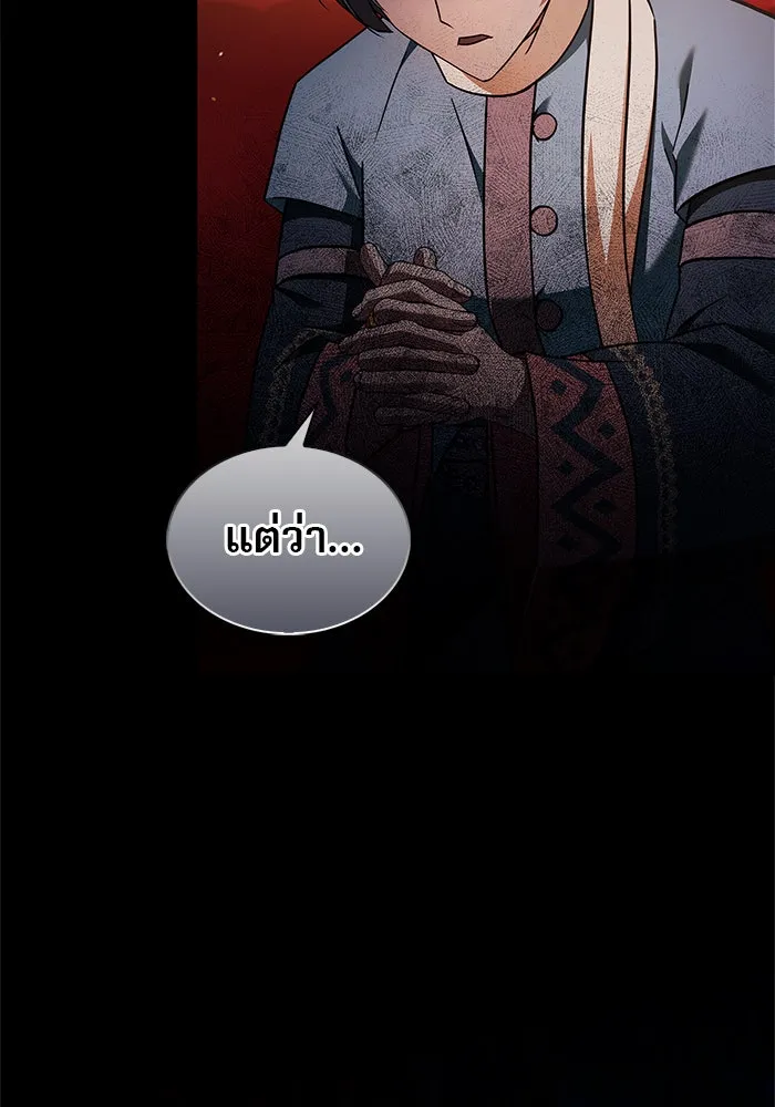 ผมไม่ได้เก่งอย่างที่คิด ตอนที่ 70 รูปที่ 70