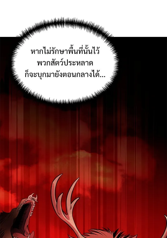 อัศวินดำล่าท้าเวลา ตอนที่ 31 รูปที่ 107