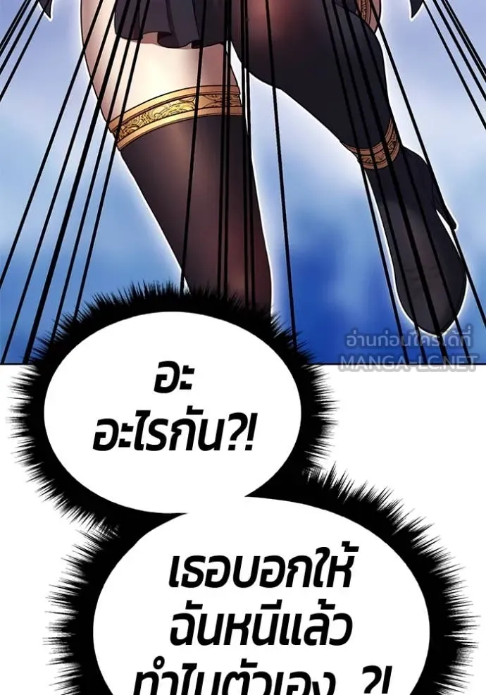 +99 ท่อนไม้ ตอนที่ 167 รูปที่ 228