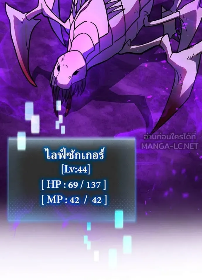 เป้าหมายครั้งที่ 2 ตอนที่ 55 รูปที่ 30