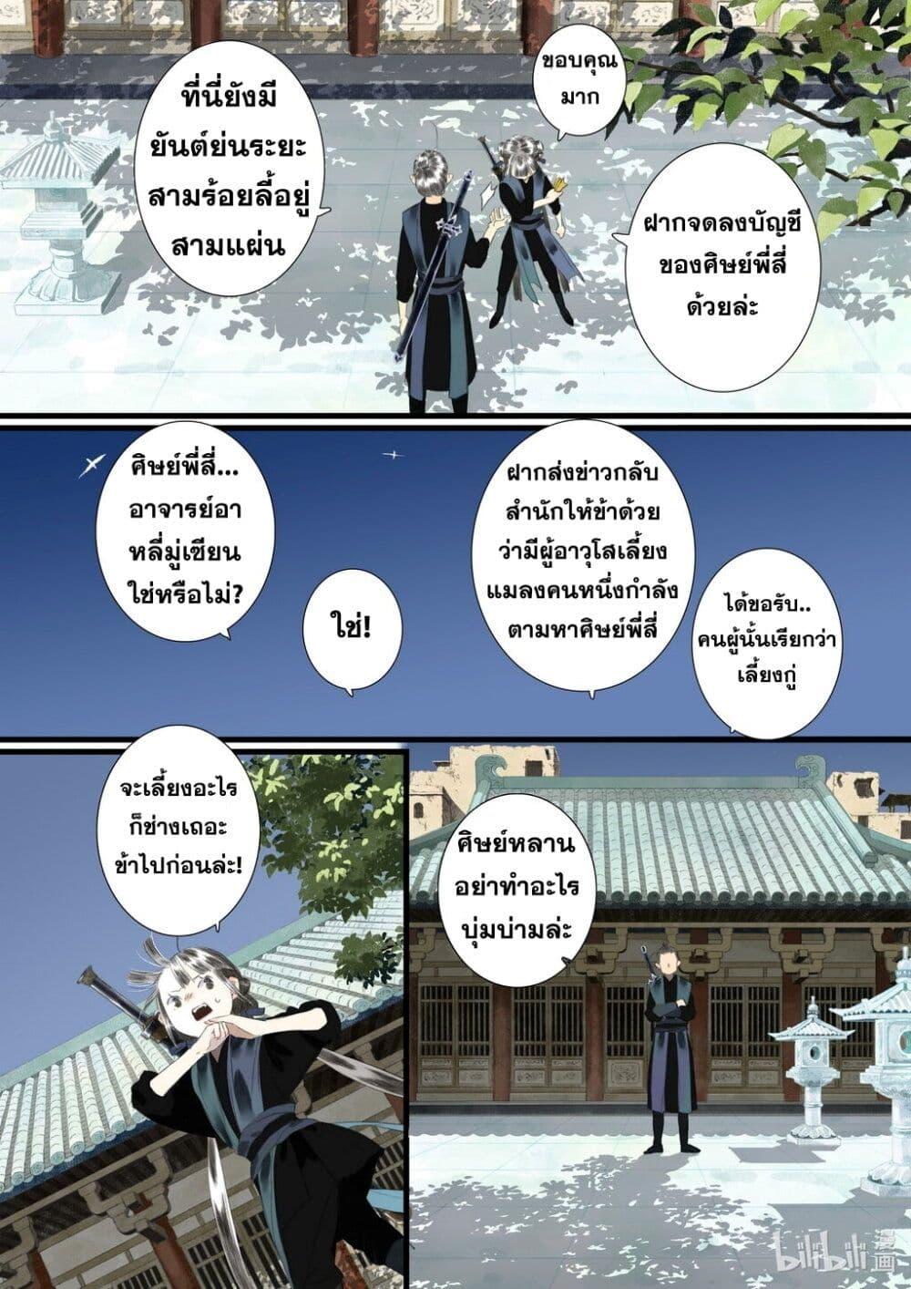 Manga-lc-com อ่านมังงะ อ่านการ์ตูน ออนไลน์ ฟรี Song of the Sky Walkers ลำนำของผู้ล่องนภา ตอนที่ 1 2 3 4 5 6 7 8 9 10 11 12 13 14 ฟรี ไม่มีโฆษณา Manga-lc - อ่าน มังงะ อ่าน การ์ตูน ออนไลน์ อ่านมังงะ ฟรี