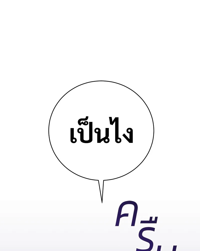 แบคXX ตอนที่ 15 รูปที่ 167