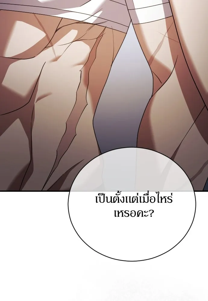 หมาป่าคู่เคียงบัลลังก์ ตอนที่ 26 รูปที่ 97