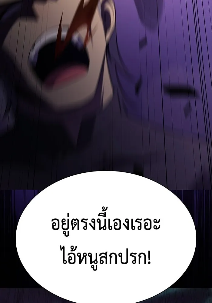 ลูกชายคนเล็กของดยุกคือมือสังหาร ตอนที่ 115 รูปที่ 23