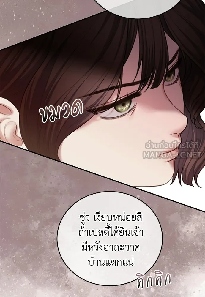 สาวใช้อย่างฉัน ขอเลือกหันหลังให้นาย ตอนที่ 53 รูปที่ 6