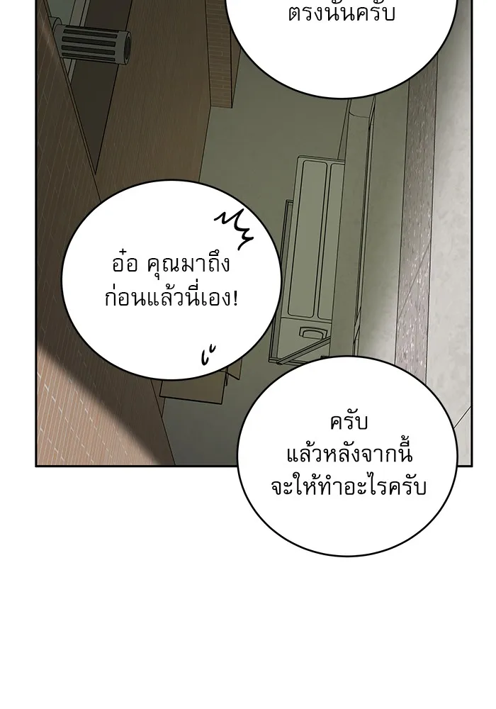 รักหลอกหยอกแฟนเก่า ตอนที่ 6 รูปที่ 62