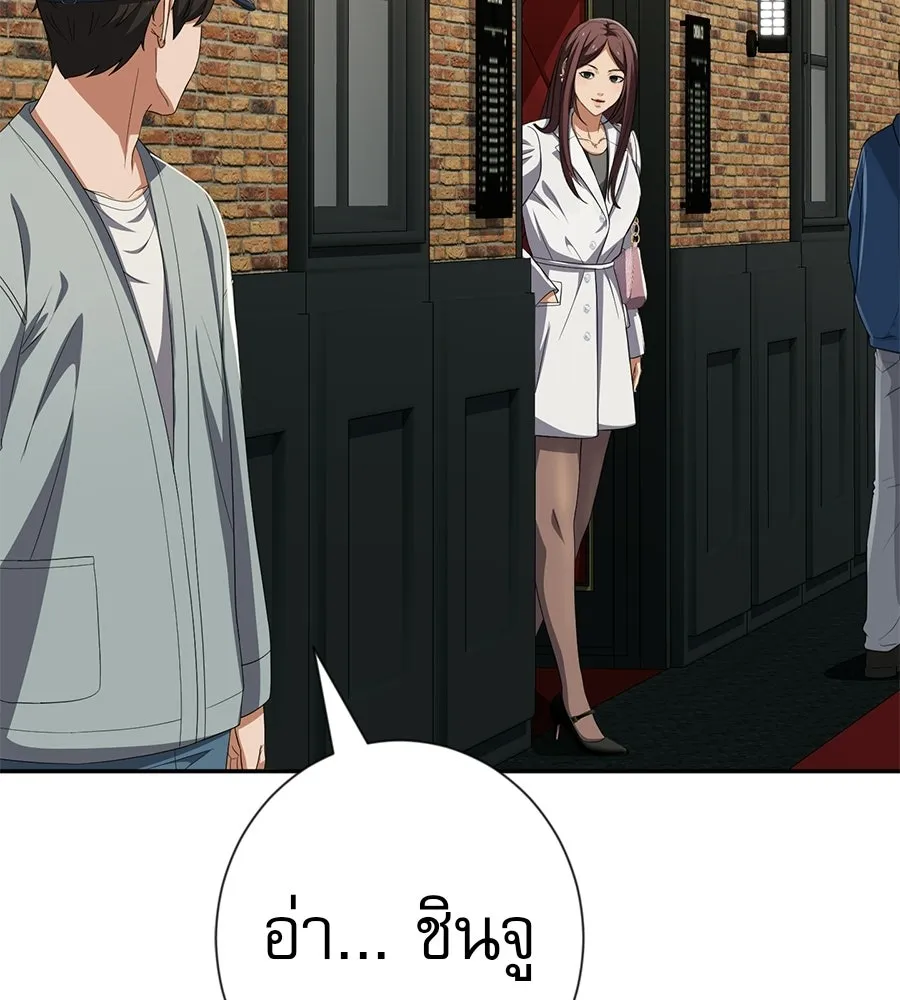 คอลเซ็นเตอร์เปลี่ยนชีวิต ตอนที่ 77 ตอนใหม่ รูปที่ 65