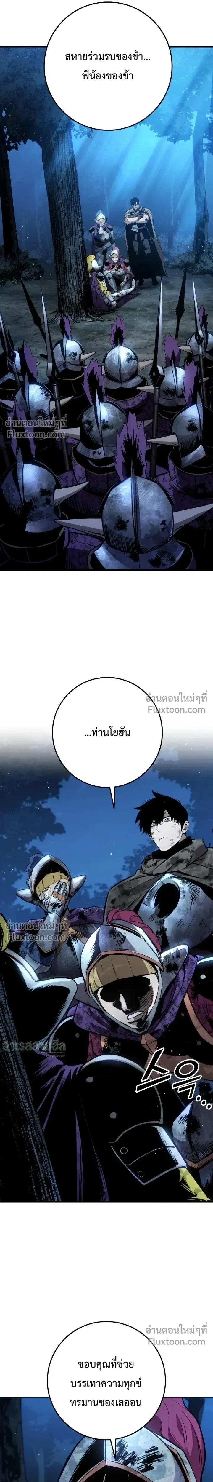 The Wandering Knight_s Survival Manual การเอาช_ว_ตรอด ของอ_ศว_นพเนจร ตอนที่ ตอนที่ 32 รูปที่ 10