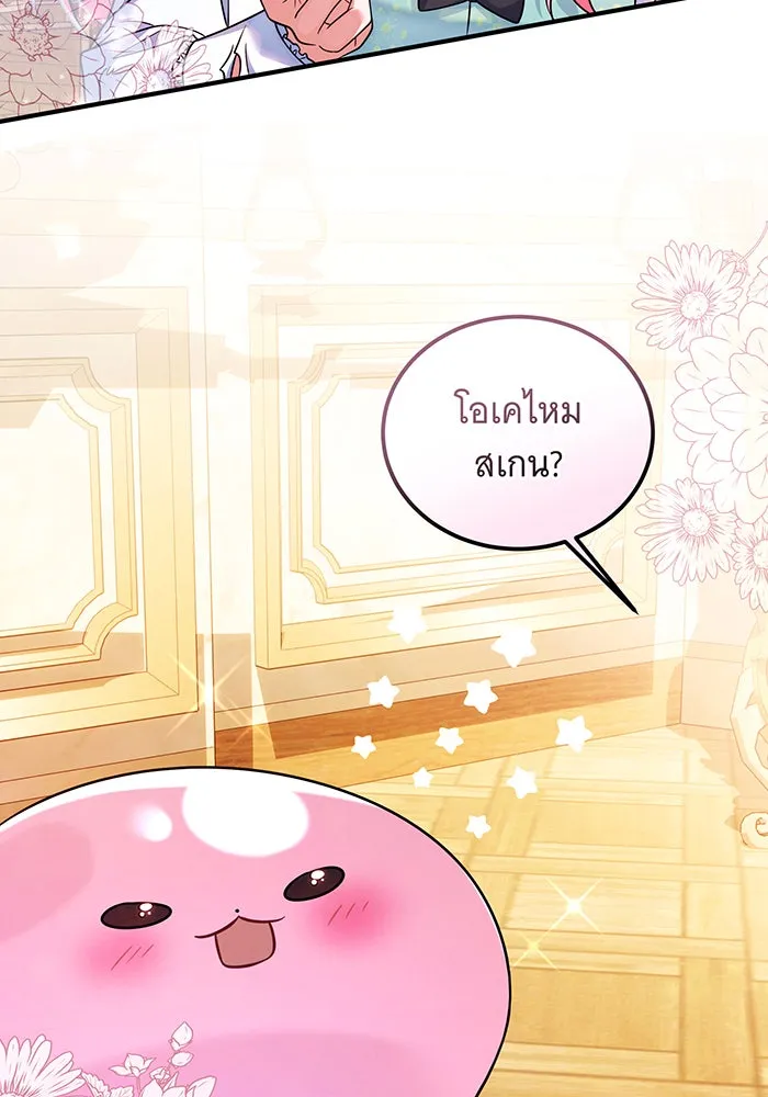 เปลี่ยนบทร้ายให้เป็นบทรัก ตอนที่ 7 รูปที่ 85