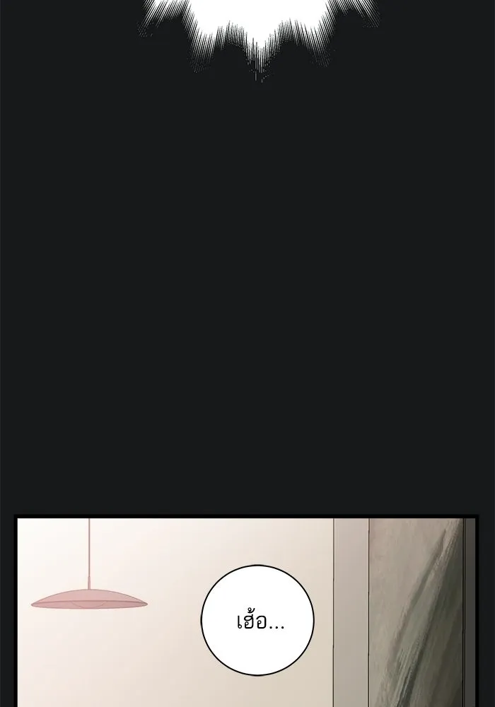 ฉันมันร้าย หรือเพราะโลกไม่น่ารัก ตอนที่ 113 รูปที่ 97