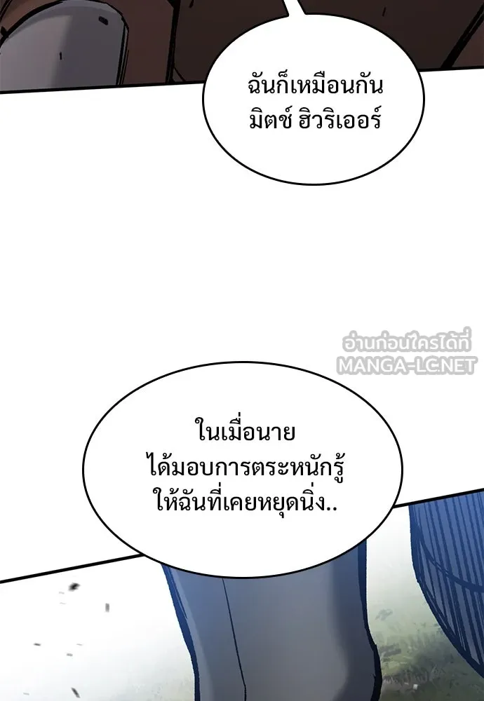 อัศวินวันเดียว ตอนที่ 61 รูปที่ 90