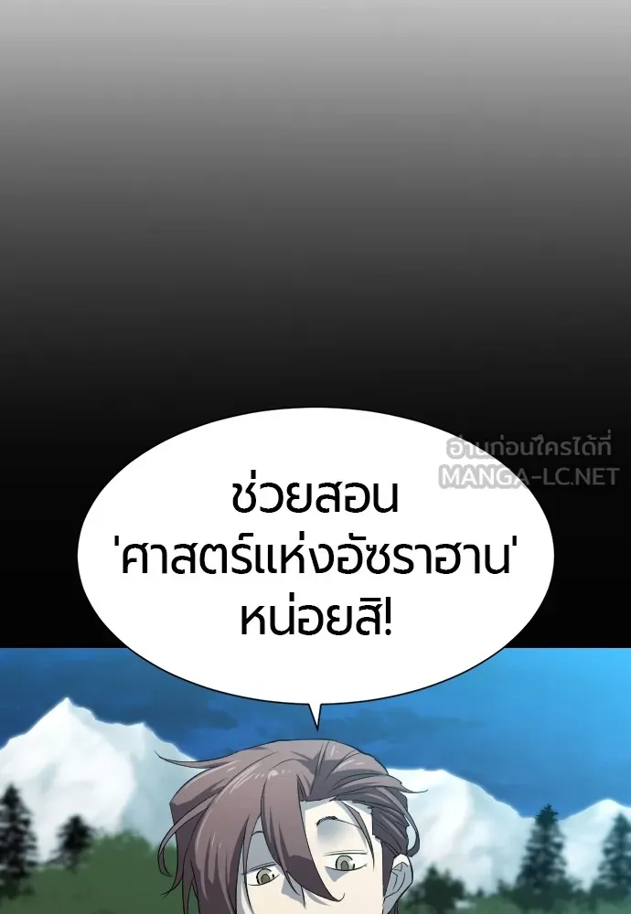 ยอดสถาปนิกผู้พิทักษ์อาณาจักร ตอนที่ 7 รูปที่ 15