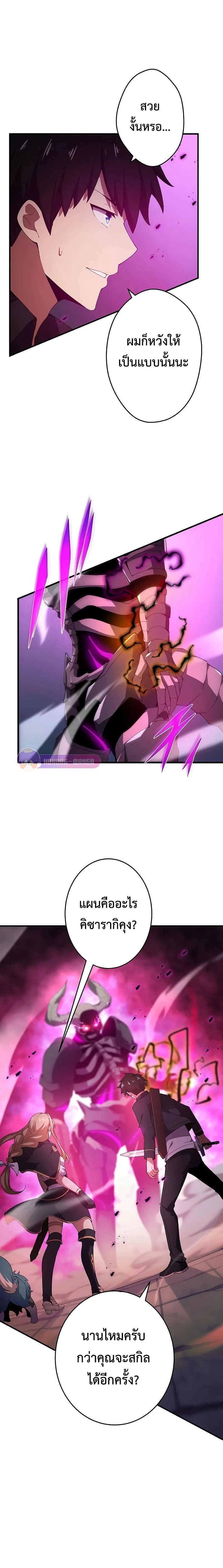 The God-Slaying Copycat ตอนที่ ตอนที่ 14 รูปที่ 5