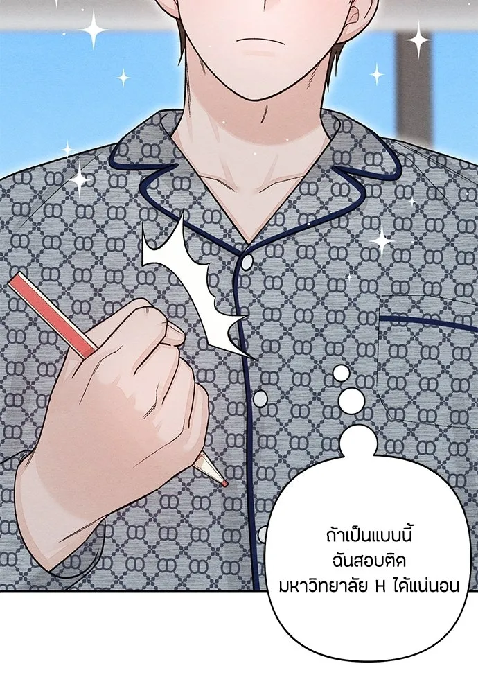 เป็นวัยรุ่นมันเหนื่อย ตอนที่ 112 รูปที่ 7