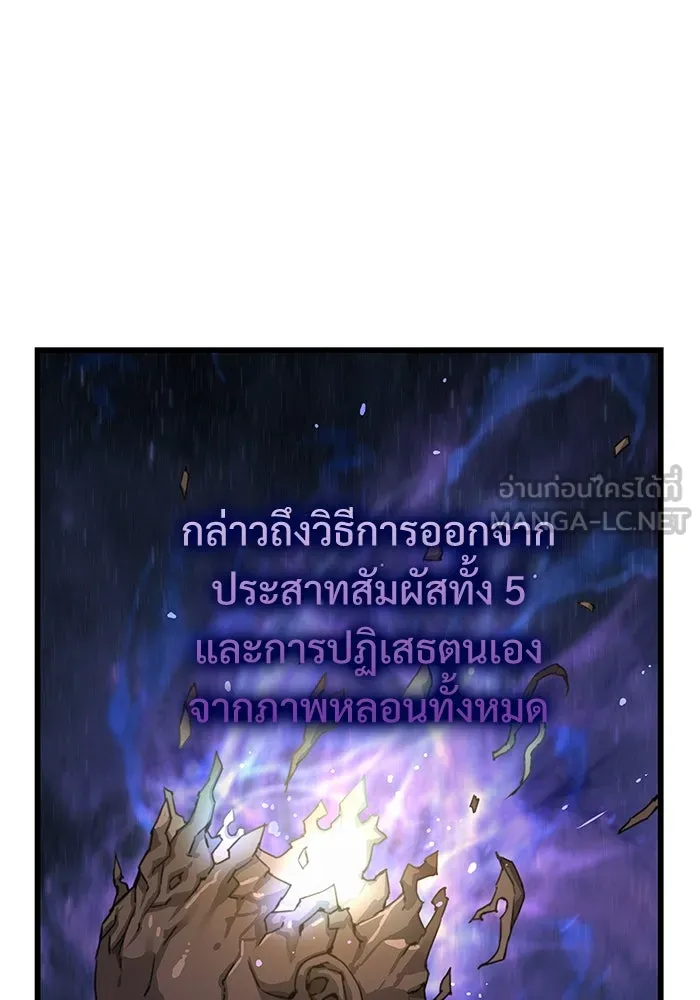 ลับลางลวง ตอนที่ 13 วิญญาณร้าย รูปที่ 15