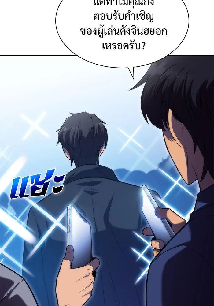 ผู้เล่นหน้าใหม่เลเวลแมกซ์ ตอนที่ 73 วิธีที่รอยัลเพลเยอร์ฝึกสัตว์เล รูปที่ 110