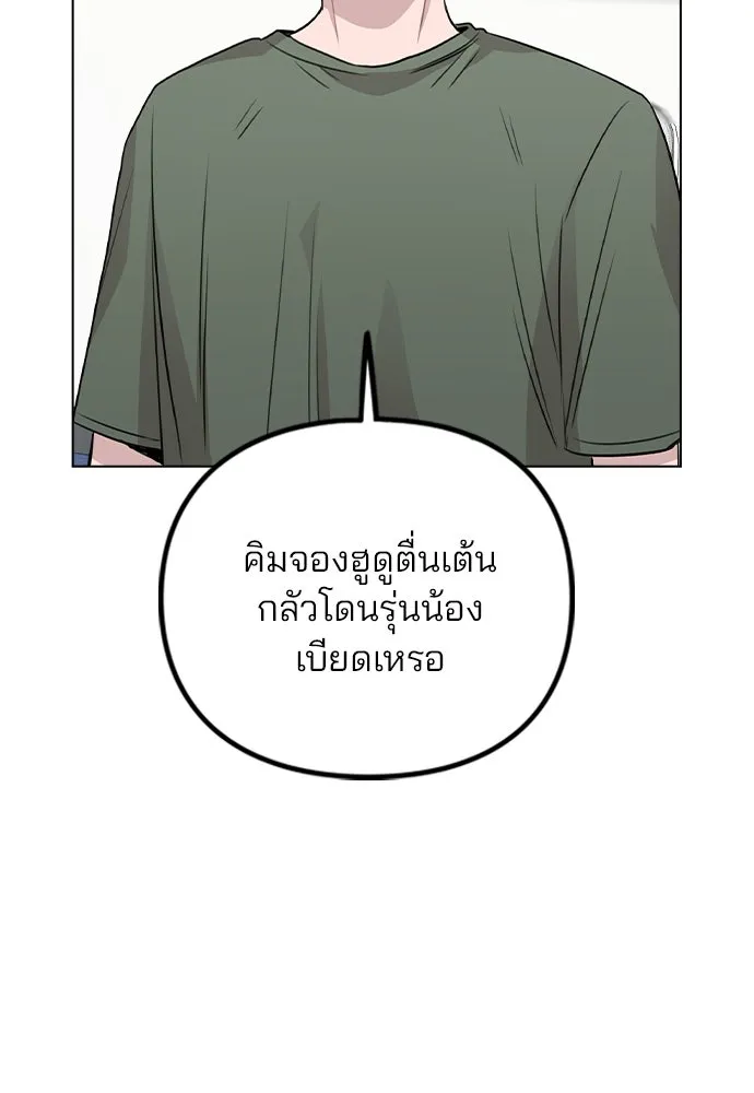 รักผิดแผน ตอนที่ 59 รูปที่ 44