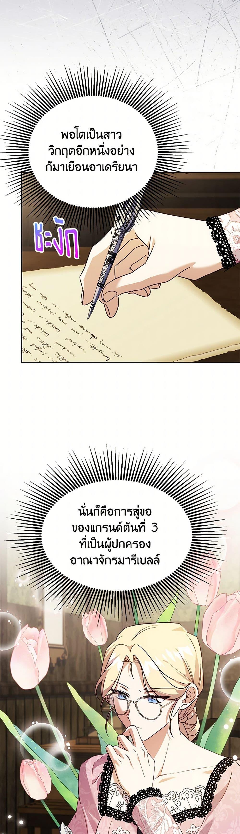 Manga-lc-com อ่านมังงะ อ่านการ์ตูน ออนไลน์ ฟรี Immoral Duke’s Family Needs to be Homeschooled ตอนที่ 1 2 3 4 5 6 7 8 9 10 11 12 13 14 ฟรี ไม่มีโฆษณา Manga-lc - อ่าน มังงะ อ่าน การ์ตูน ออนไลน์ อ่านมังงะ ฟรี