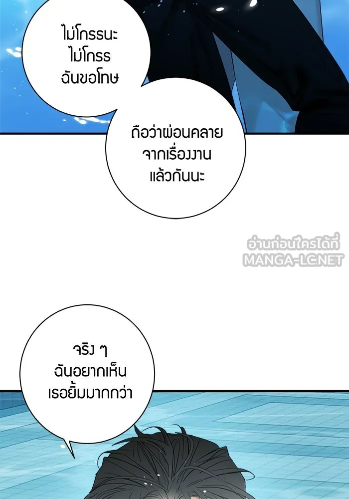 Good Gosh Daddy ตอนที่ 24 ไม่เหมือนเดิม รูปที่ 33