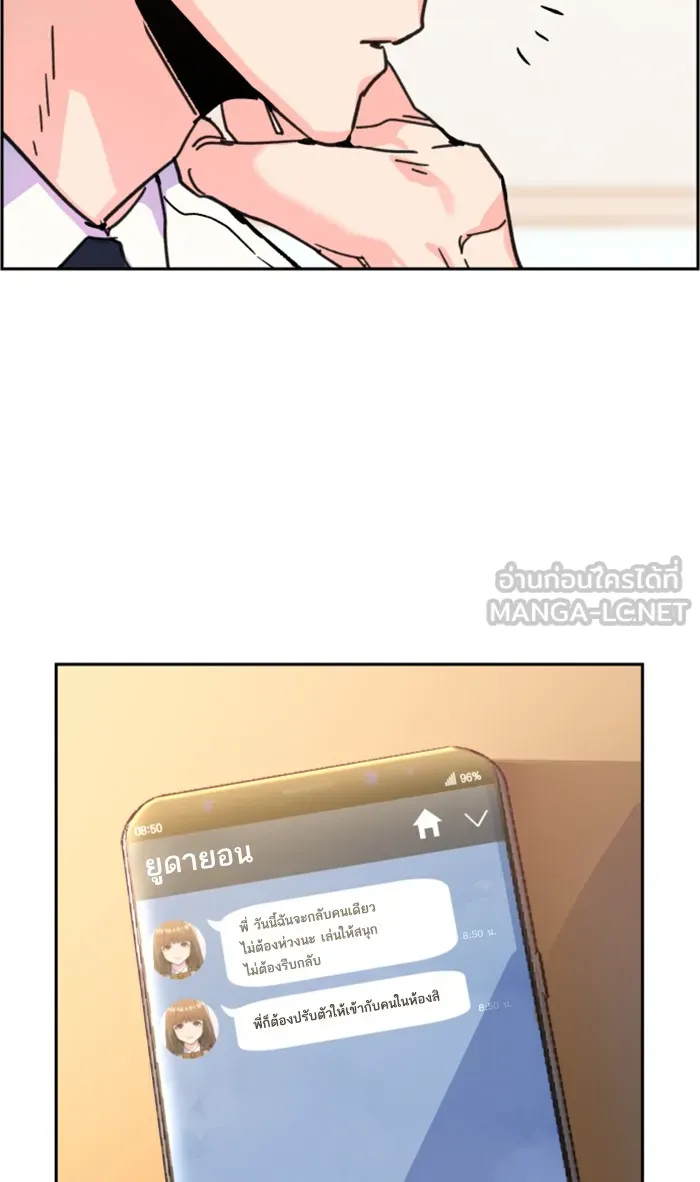 พี่ชายสายบอดี้การ์ด ตอนที่ 11 รูปที่ 6