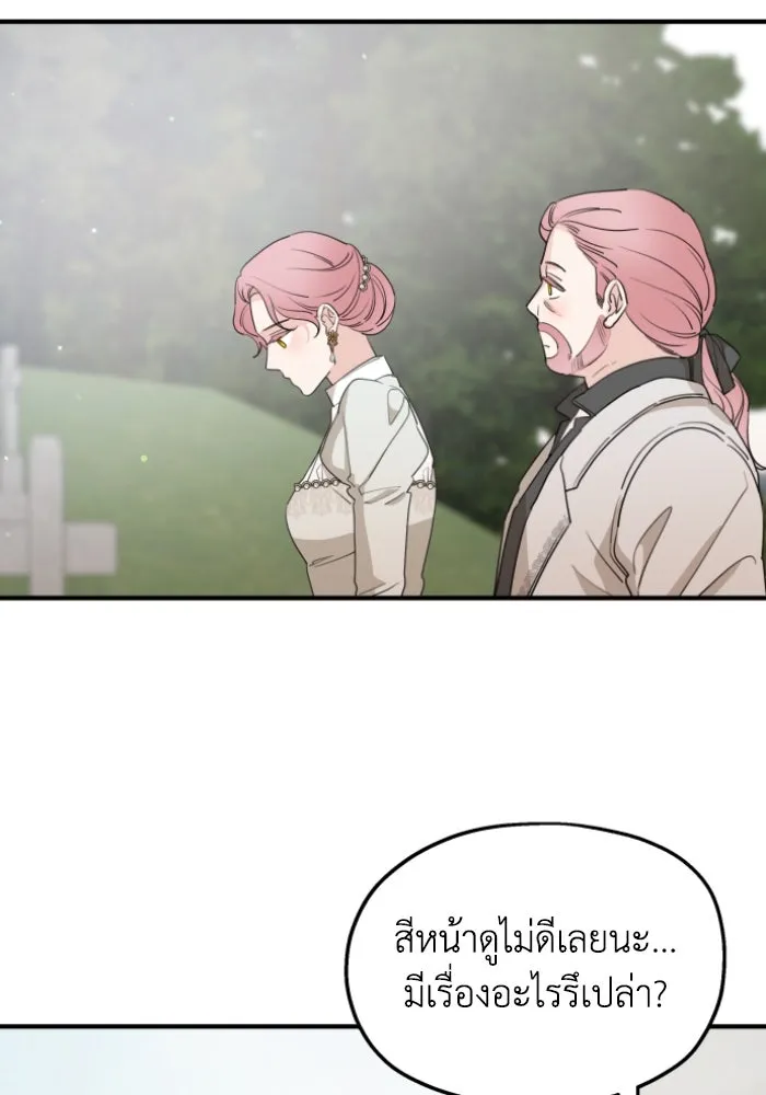 ครอบครัวสามีเห็นทีจะคลั่งรัก ตอนที่ 47 รูปที่ 82
