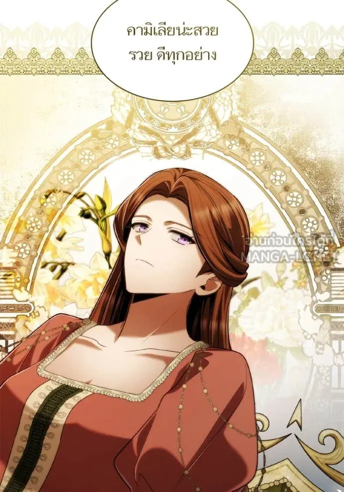 ชาตินี้น้องขอ ตอนที่ 169 รูปที่ 83