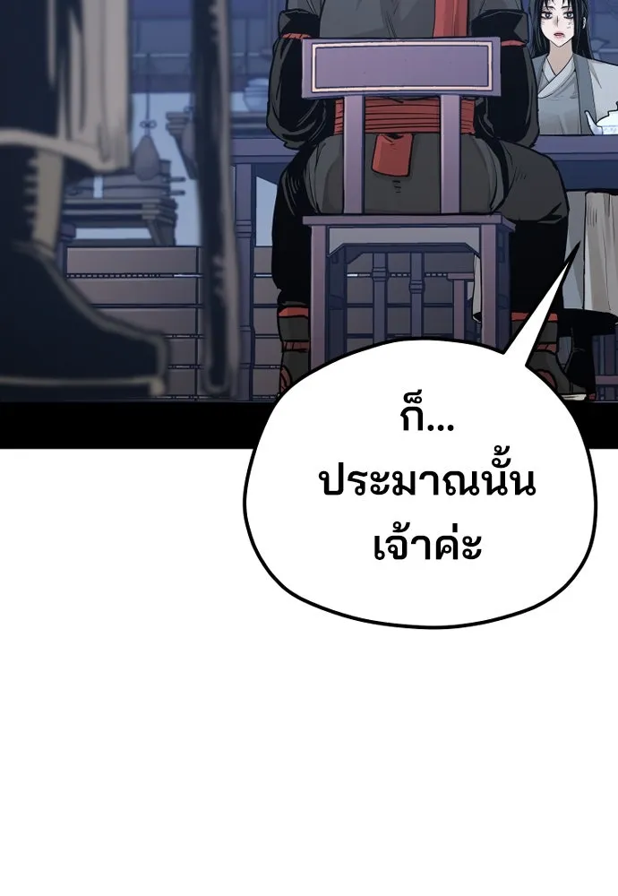 เส้นทางสู่เทพมาร ตอนที่ 67 รูปที่ 37