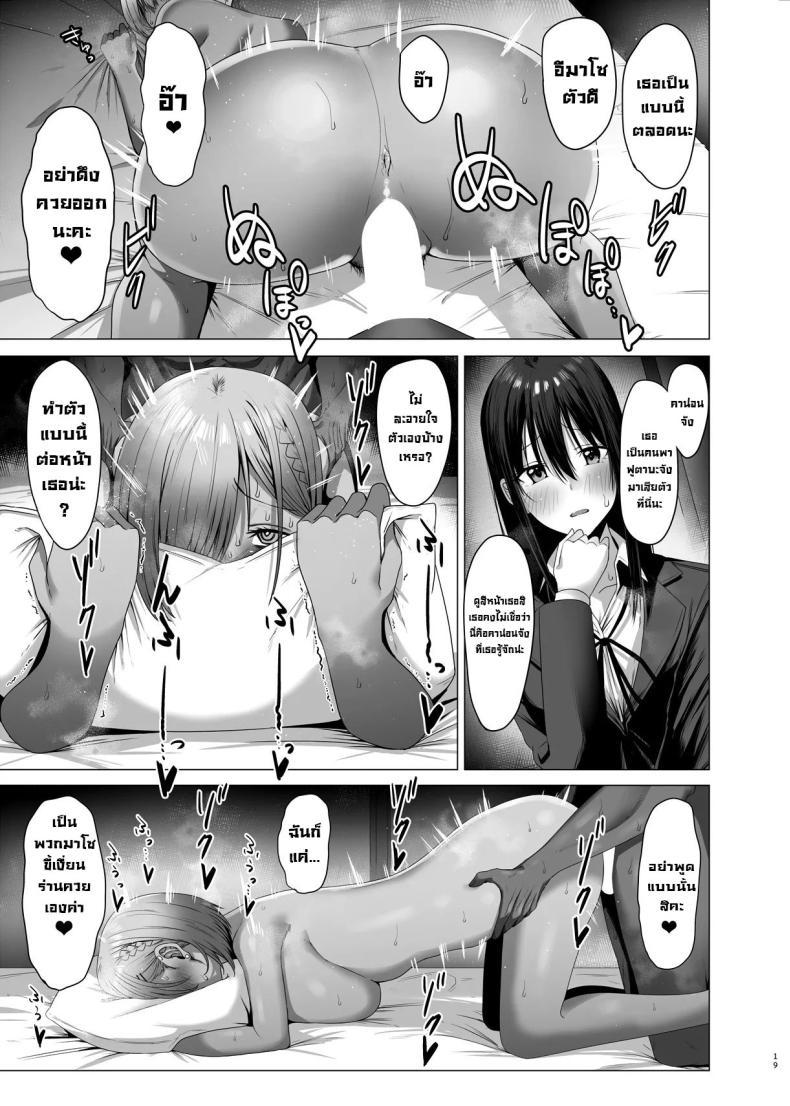 Doujin-Lc- อ่าน โดจิน มังฮวา เกาหลี ญี่ปุ่น จีน แปลไทย ฉันมันแปดแปื้อน [COMPLEX (Bouhatei)] Yogoreta Shirosa o Nanto Yobu What Do You Call A Sullied White ตอนที่ 1 2 3 4 5 6 7 8 9 10 11 12 13 14 ฟรี ไม่มีโฆษณา อ่าน โดจิน Manhwa เกาหลี ญี่ปุ่น จีน เรามีครบ คัดมาให้เน้นๆ โดจิน 18+ รับประกันความฟินโดย  Doujin Lc