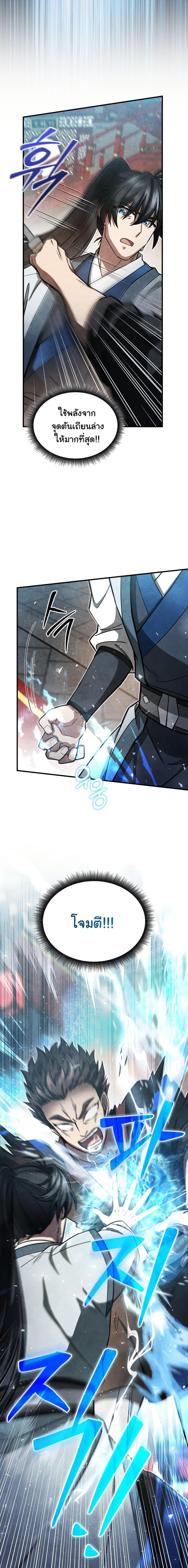 Manga-lc-com อ่านมังงะ อ่านการ์ตูน ออนไลน์ ฟรี How to Survive as a Martial World Civil Servant ตอนที่ 1 2 3 4 5 6 7 8 9 10 11 12 13 14 ฟรี ไม่มีโฆษณา Manga-lc - อ่าน มังงะ อ่าน การ์ตูน ออนไลน์ อ่านมังงะ ฟรี