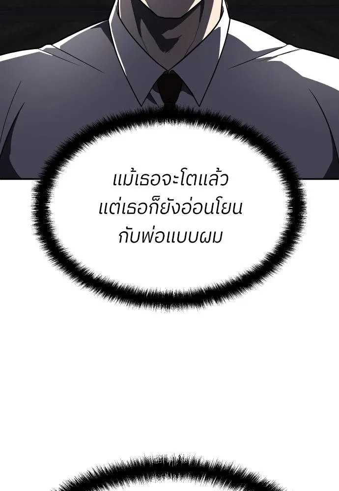 สนามเด็กล่า ตอนที่ 22 รูปที่ 38