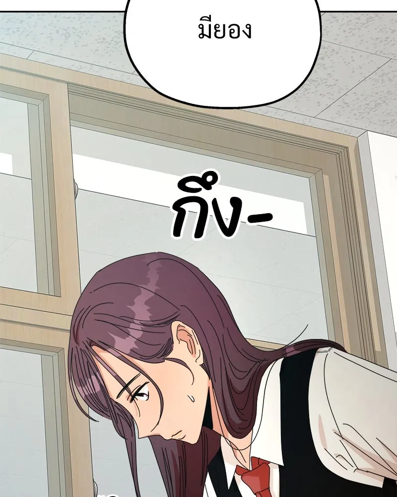 Pyramid Game เกมพีระมิด ตอนที่ 46 รูปที่ 136